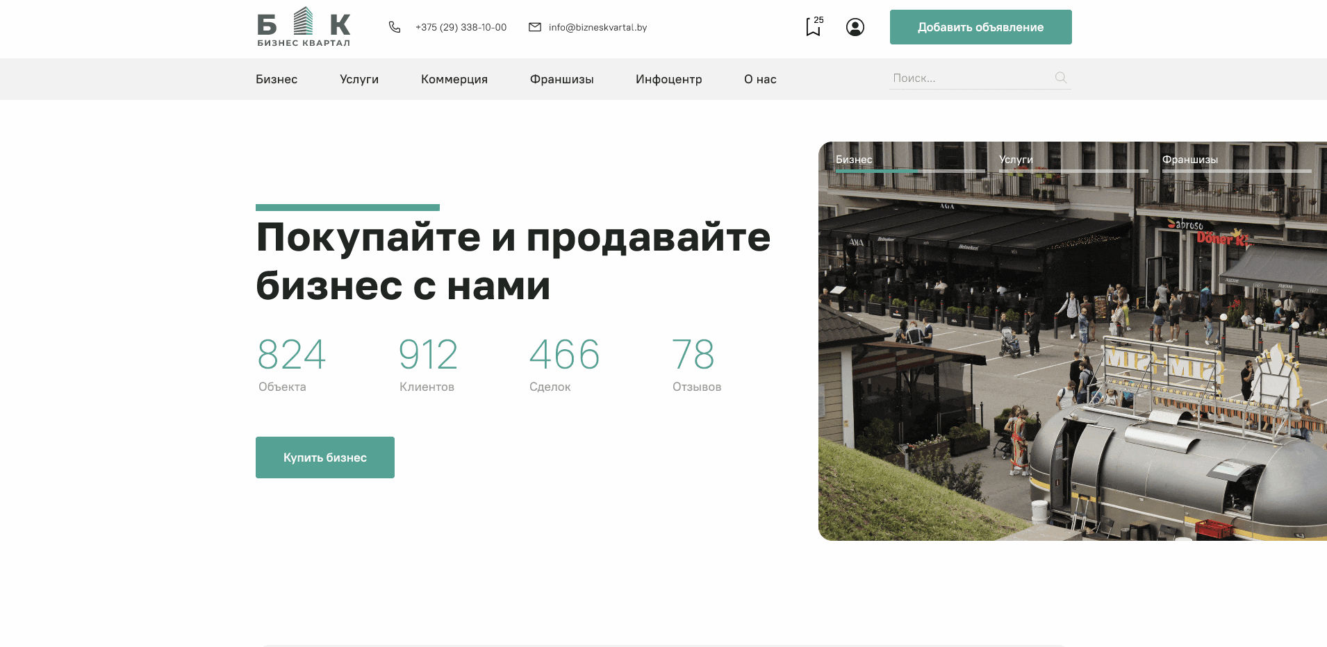 bizneskvartal 2 Разработка дизайна для Бизнес Квартал