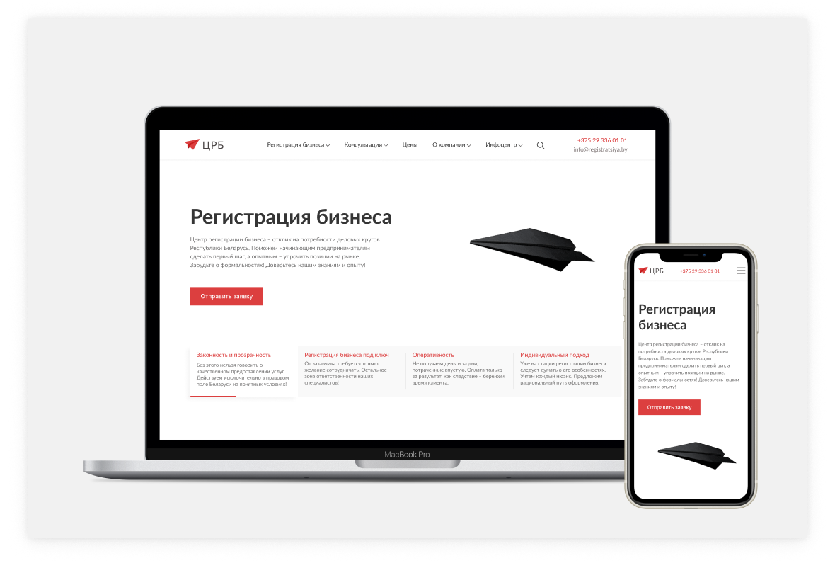 Картинка (3) Создание сайта, разработка дизайна и логотипа для компании "Центр регистрации бизнеса"