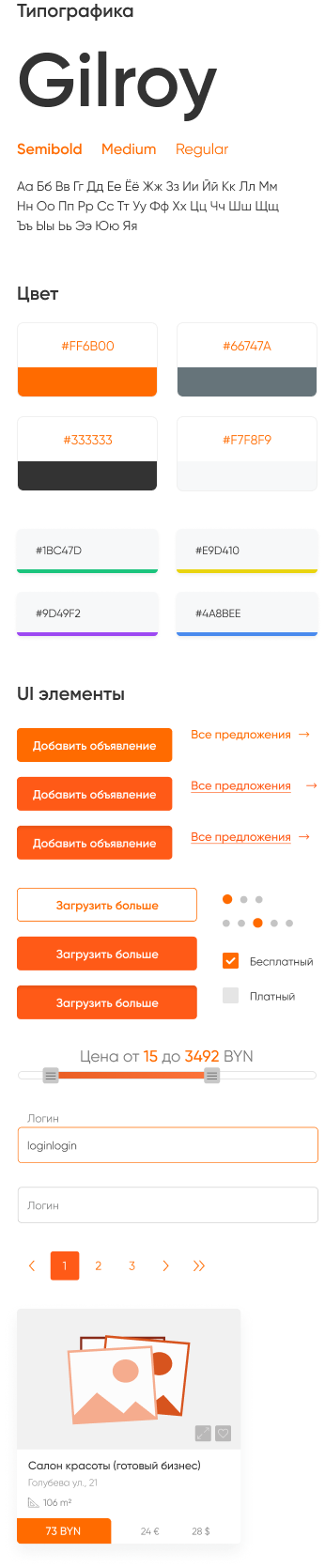 UI-kit (1)