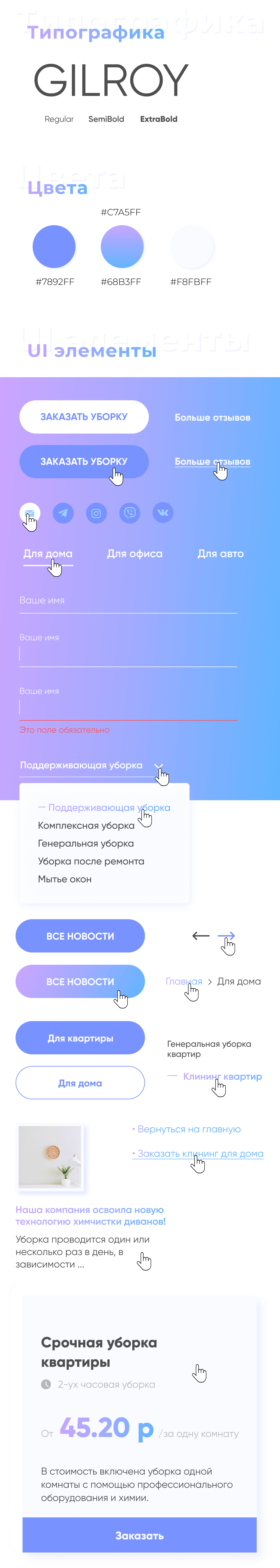 ui-kit-18 (1)
