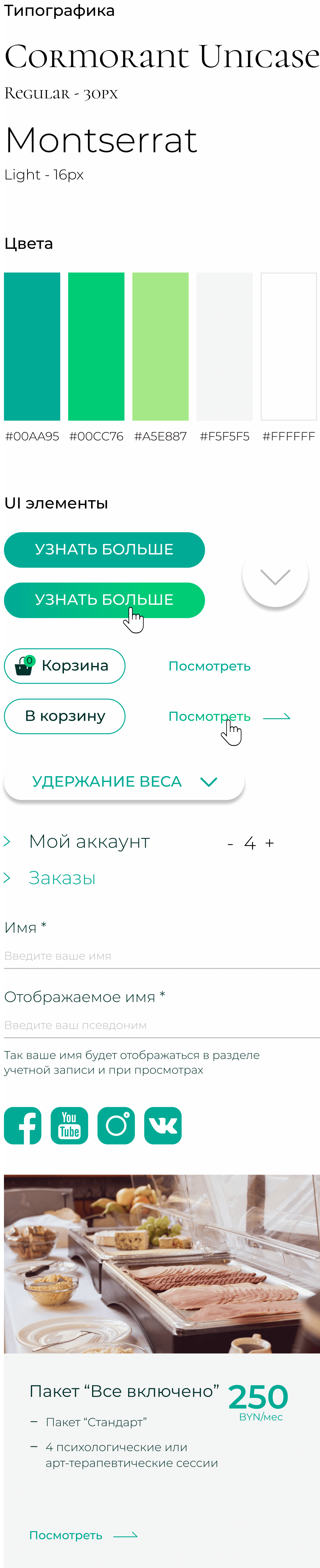 UI-kit (24) (1)