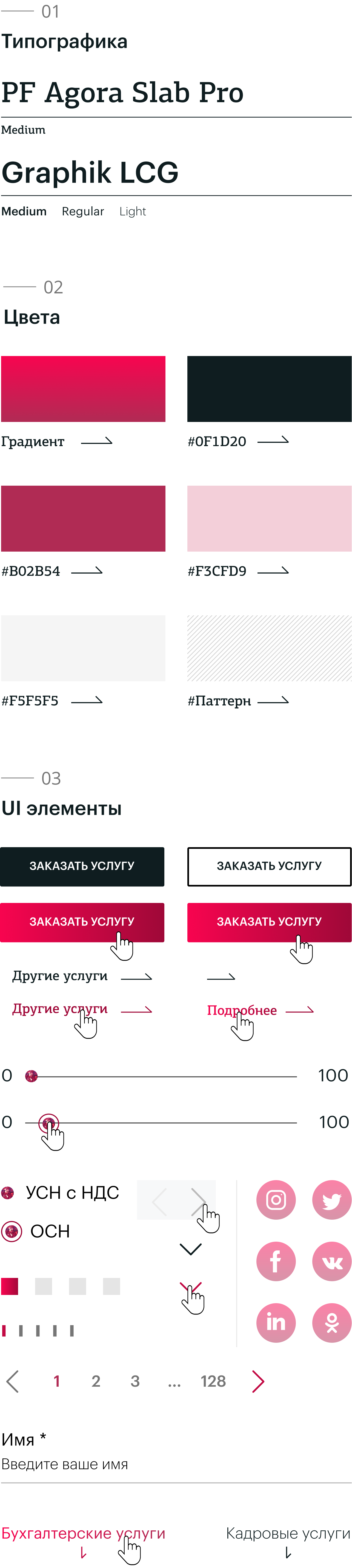 UI-kit (25)