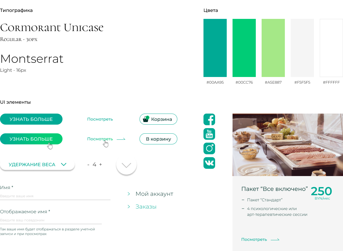UI-kit (26)