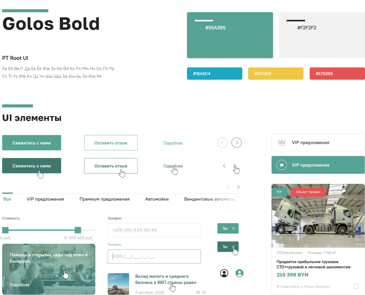 UI-kit (7)