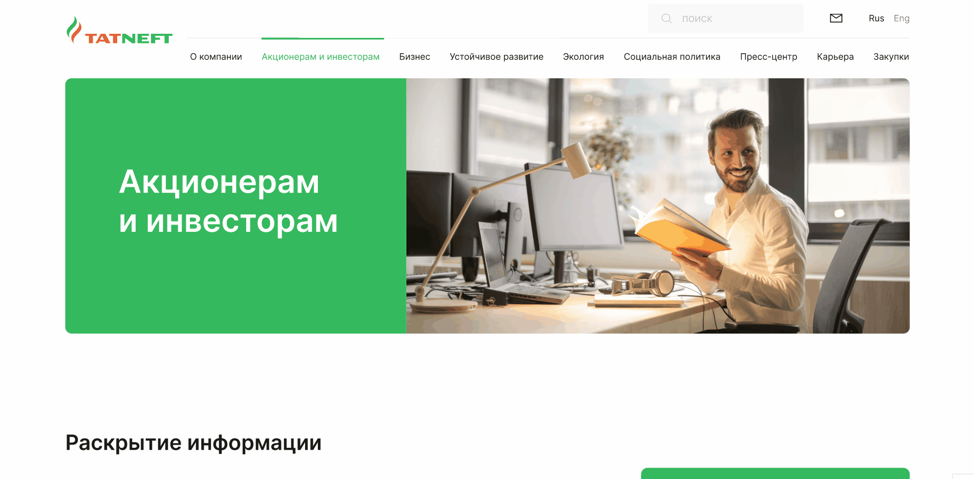Tatneft