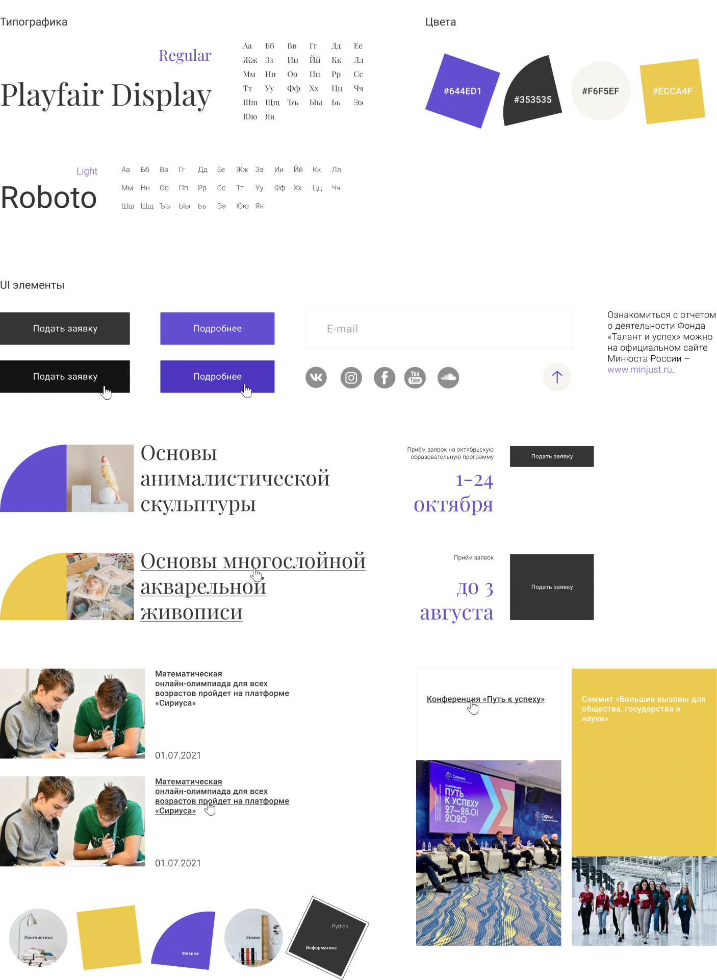 UI-kit (2)