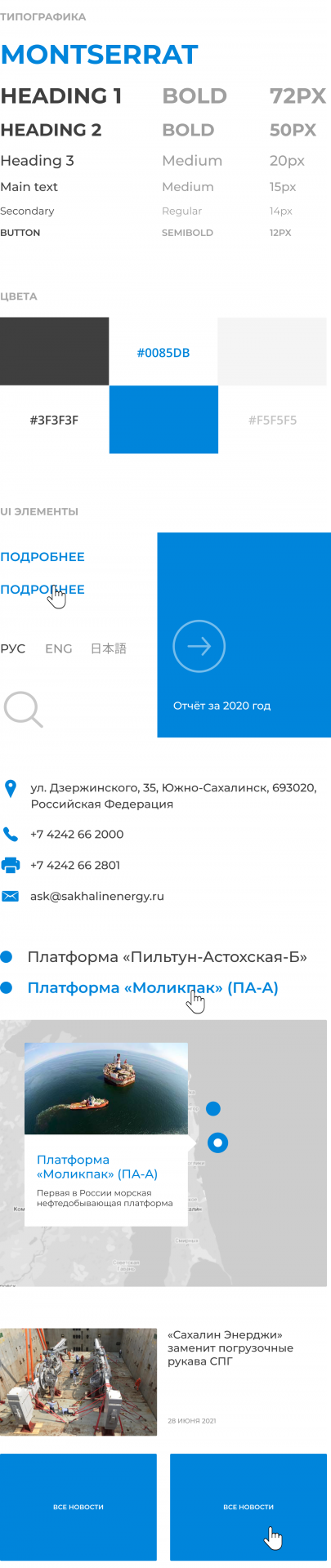 UI-kit (3)