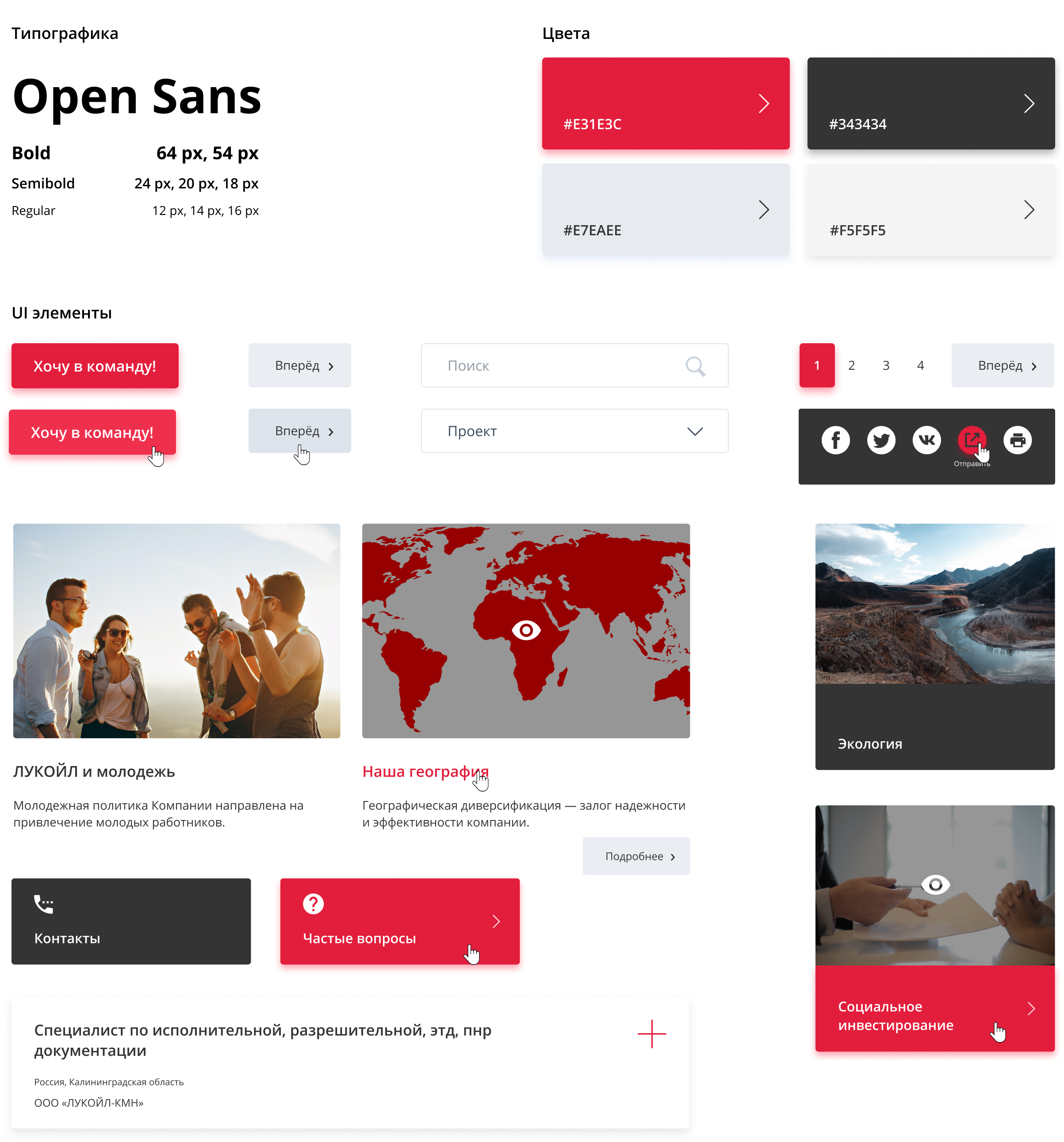UI-kit (4)