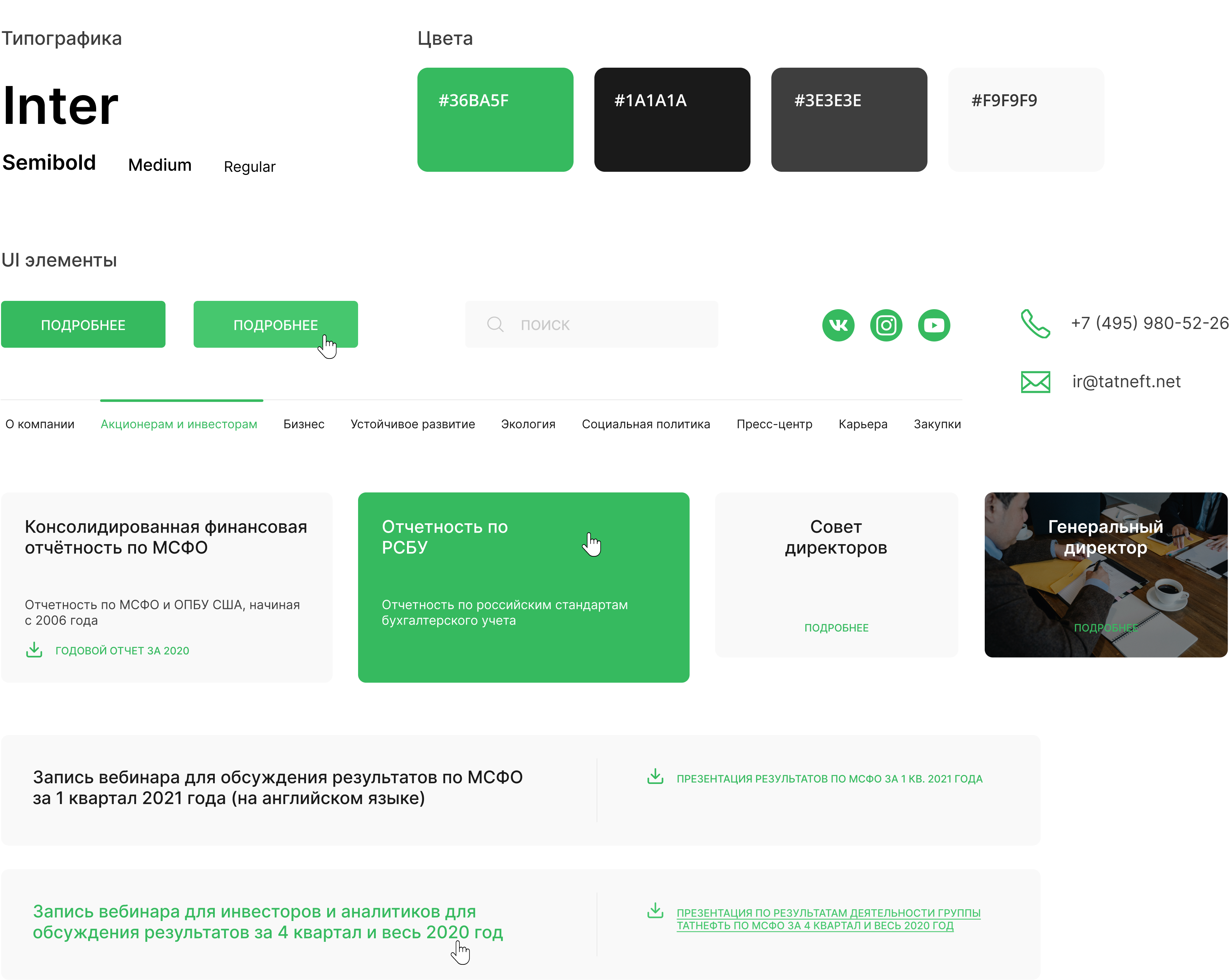 UI-kit