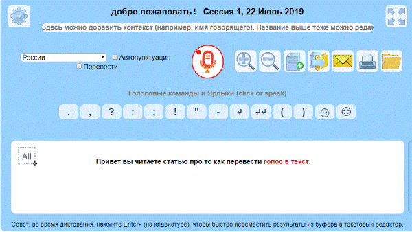 7 Спичлоджер