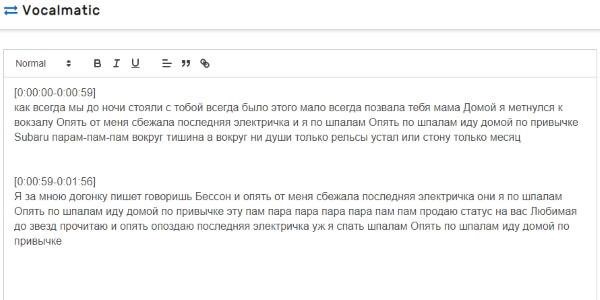 Онлайн сервис транскрибации Vocalmatic Сервис для транскрибации Vocalmatic
