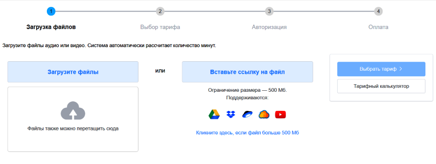 Сервис расшифровки аудио и видео для профессионалов Zapisano.org Сервис расшифровки аудио и видео для профессионалов Zapisano.org