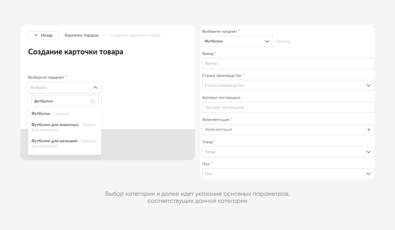 frame 113 Создание карточки товара на вайлдберриз