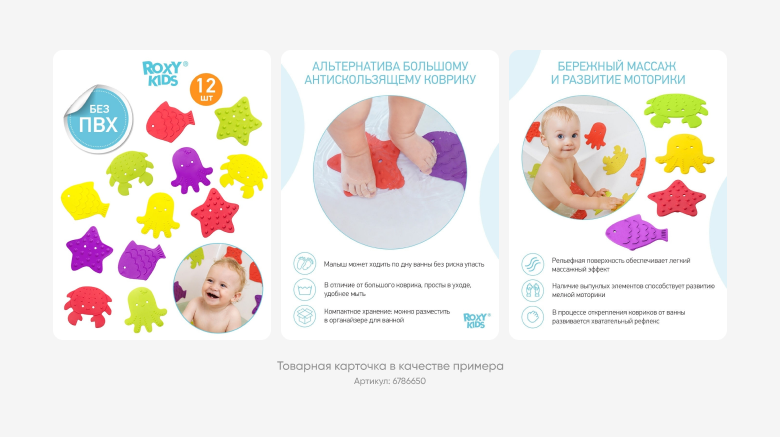 frame 115 Как сделать дизайн карточки товара на Вайлдберриз