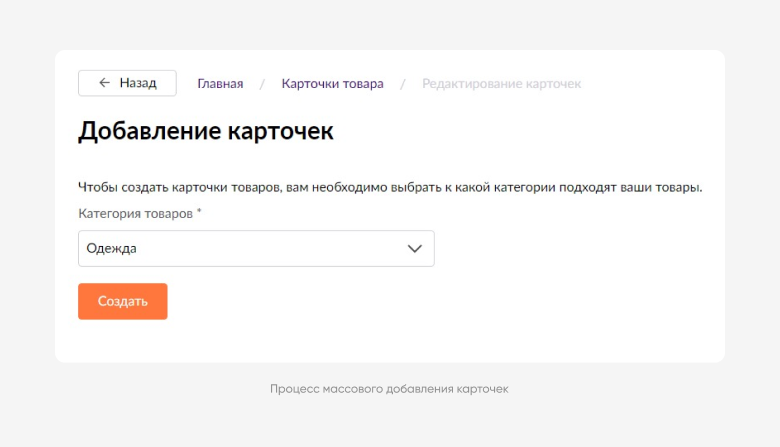 frame 122 загрузка товаров на вайлдберриз таблицей