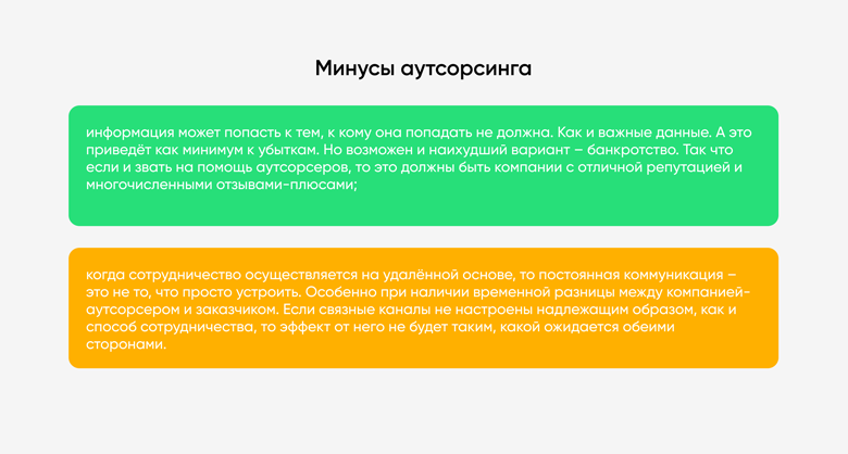 article 6 1 аутстаффинг