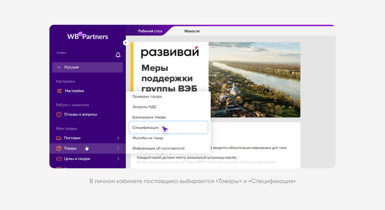 frame 145 Как создать новый бренд на вайлдберриз