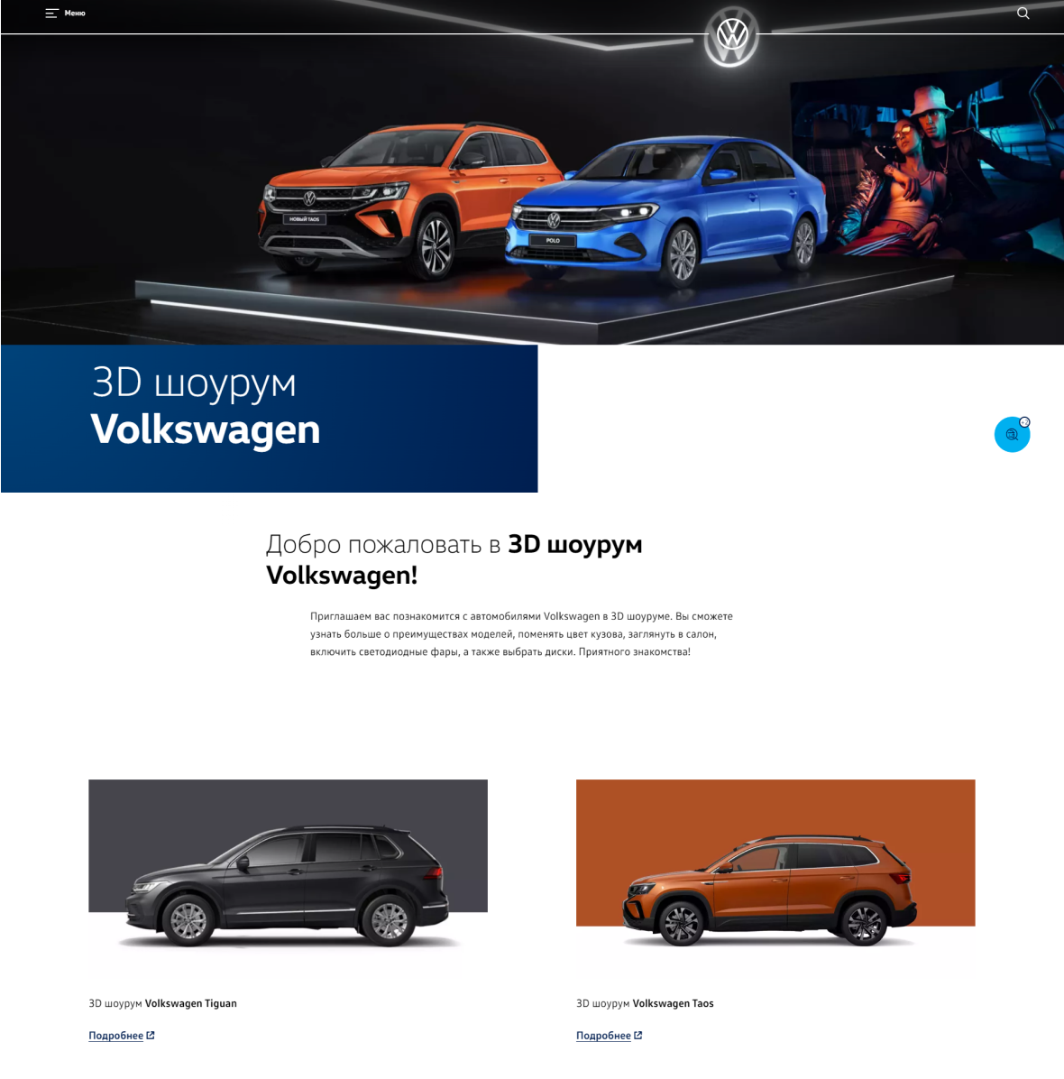 vw